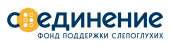 Фонд Поддержки Слепоглухих
