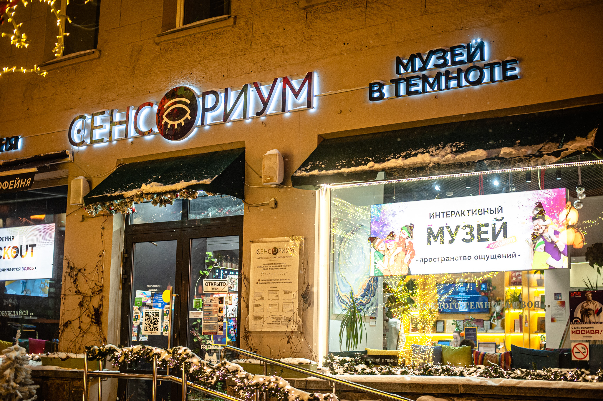 Музей темноты - путешествие в мир без света